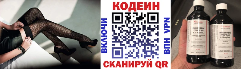 даркнет как зайти  Красногорск  Codein напиток Lean (лин) 